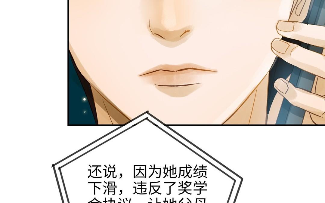 前夫十八岁大结局漫画,第26话 确认心意78图