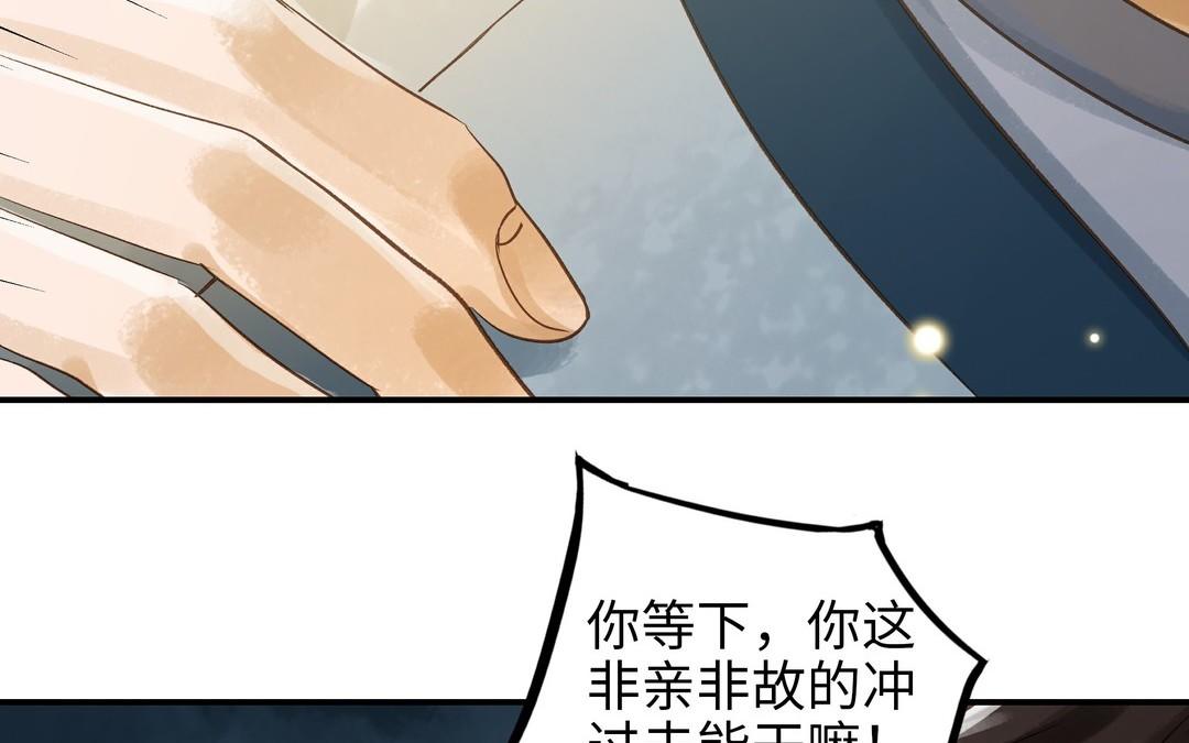 前夫十八岁大结局漫画,第26话 确认心意84图