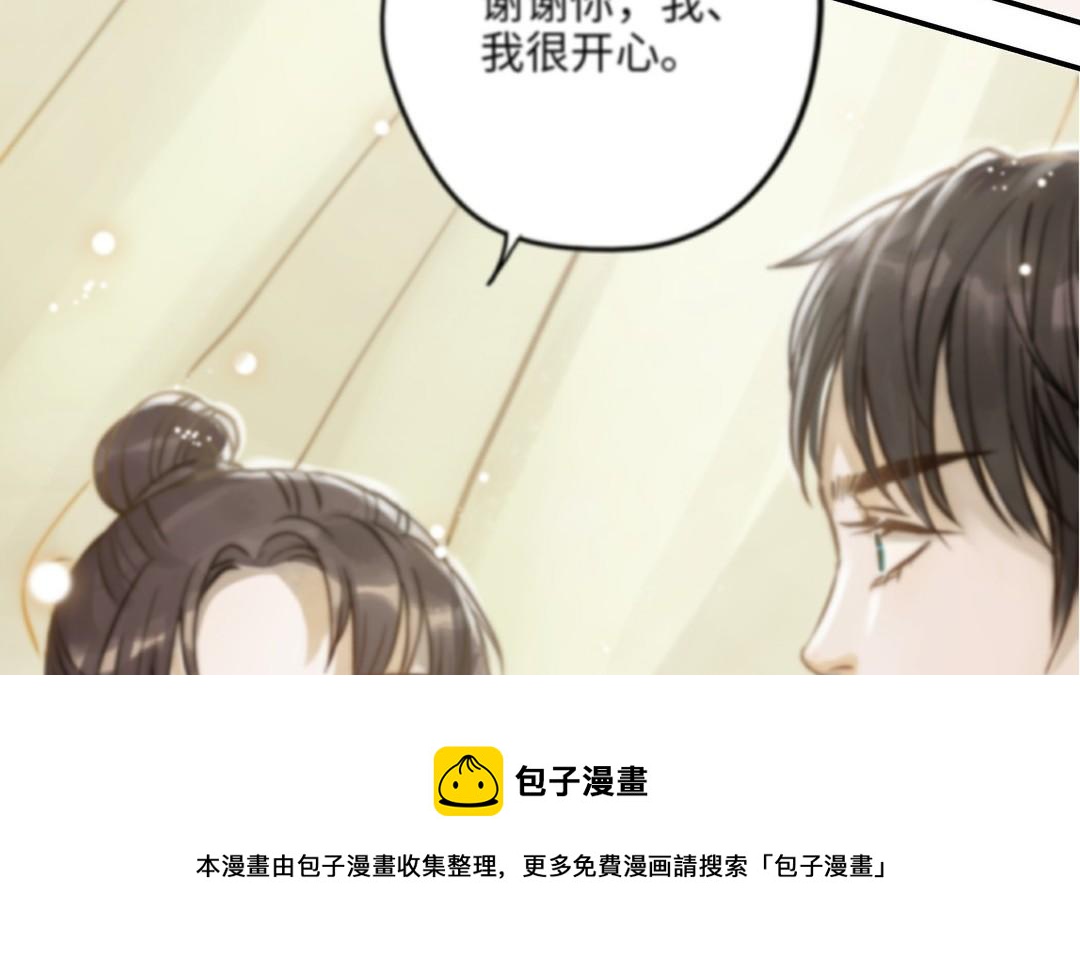 前夫十八岁小说在线阅读漫画,第28话 转变101图