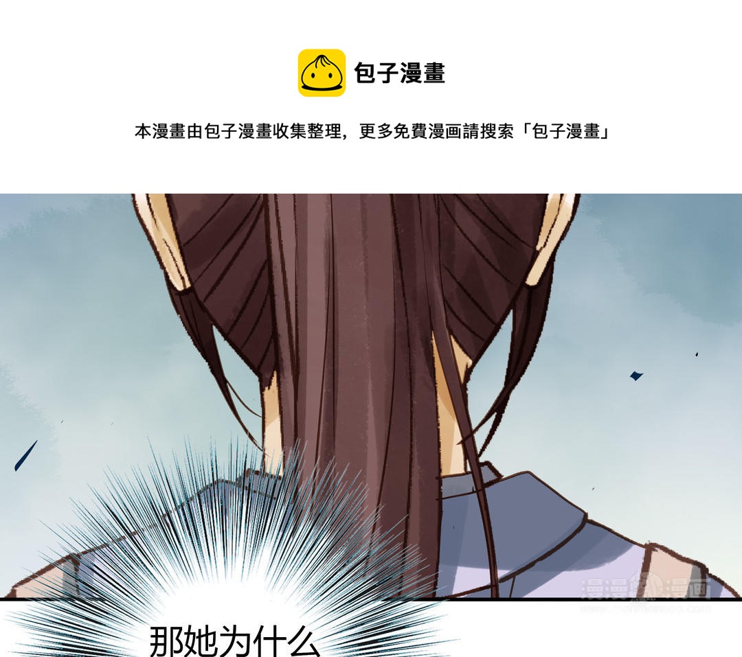 前夫十八岁小说在线阅读漫画,第28话 转变105图