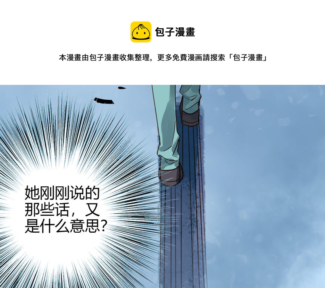 前夫十八岁小说在线阅读漫画,第28话 转变109图