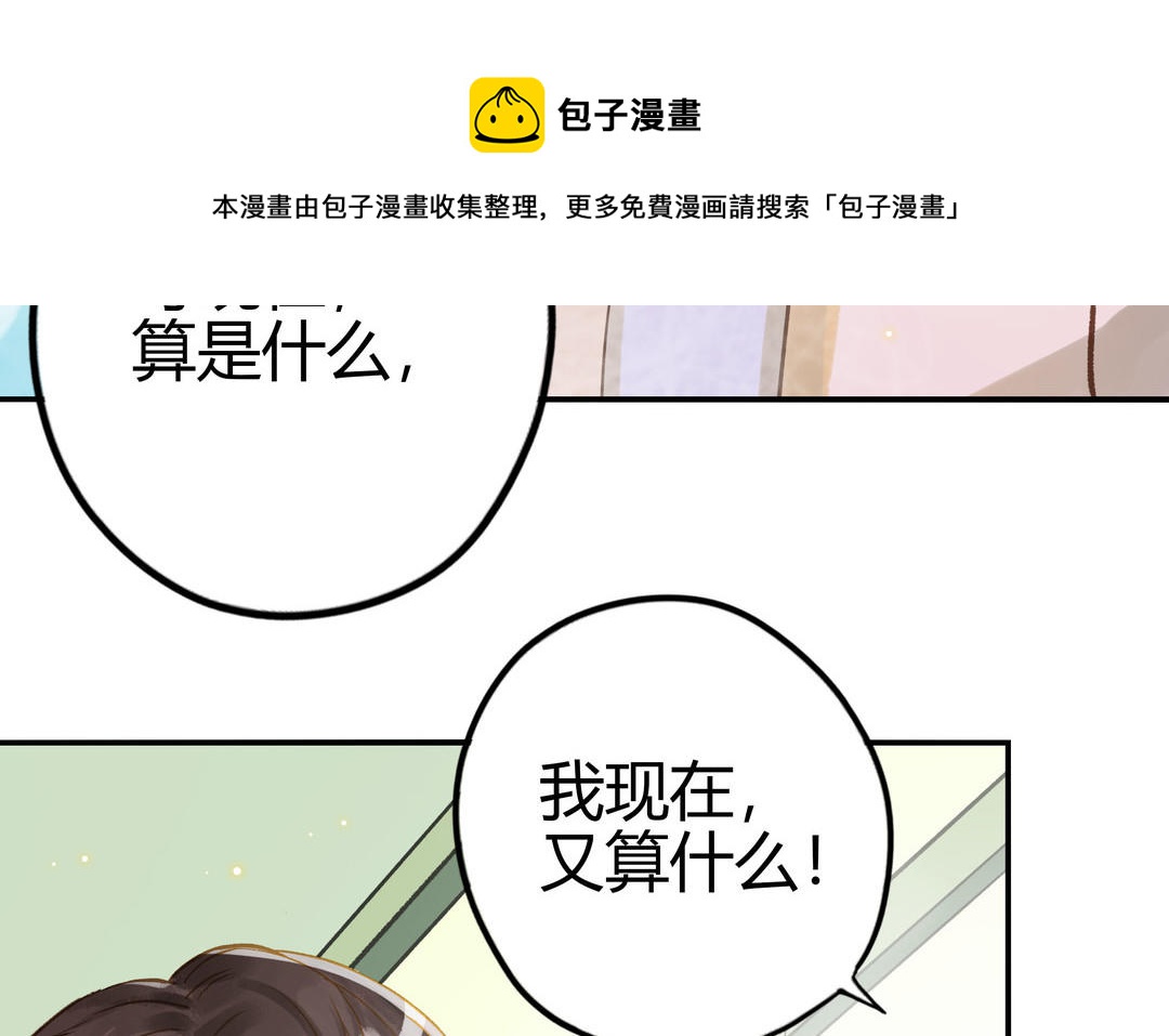 前夫十八岁小说在线阅读漫画,第28话 转变69图