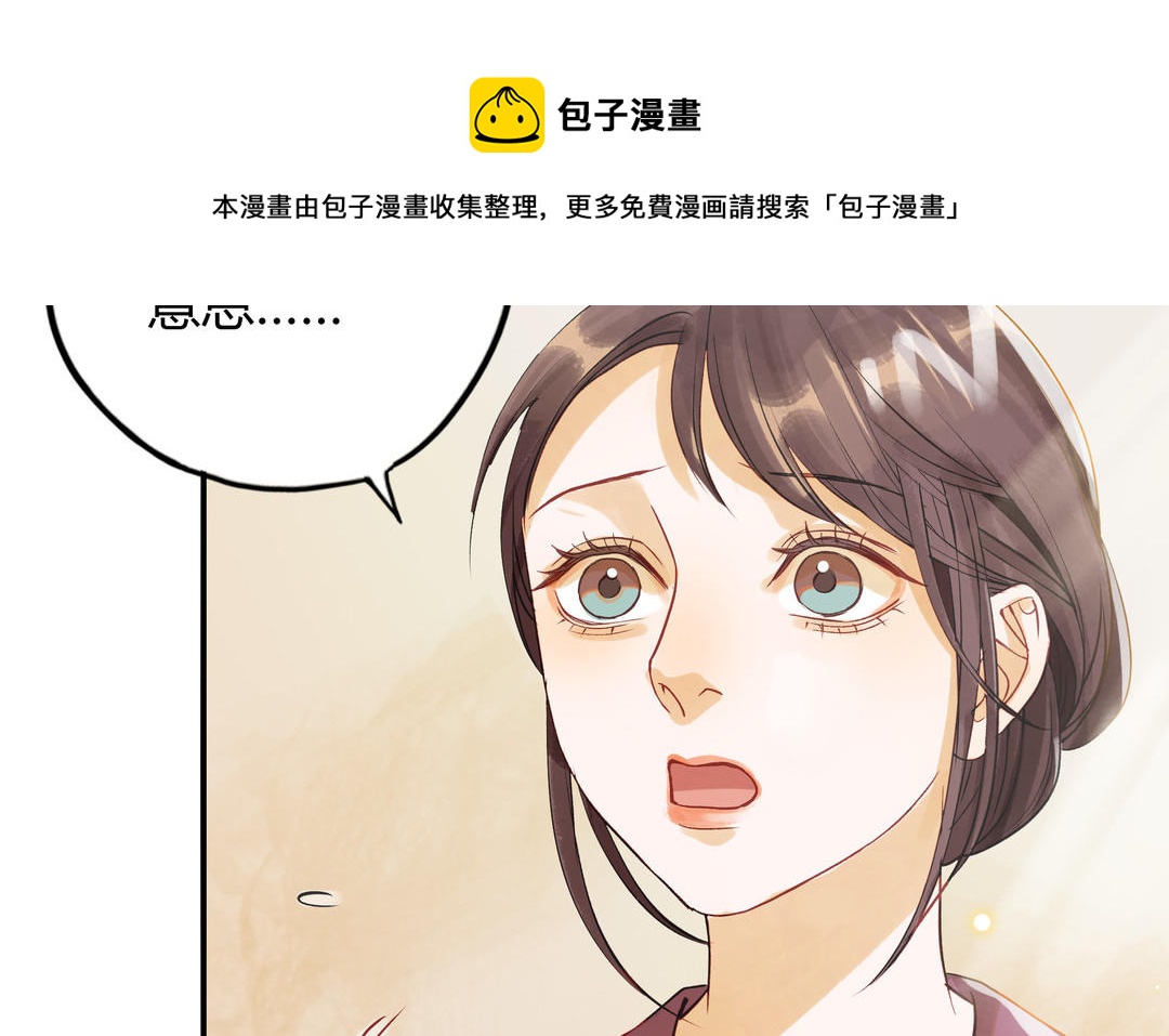 前夫十八岁漫画免费观看下拉式漫画,第29话 噩梦21图