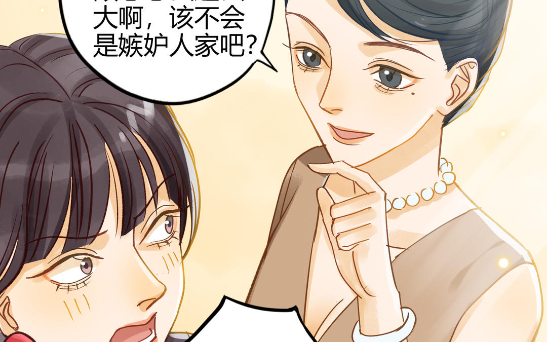 前夫十八岁漫画免费观看下拉式漫画,第29话 噩梦28图