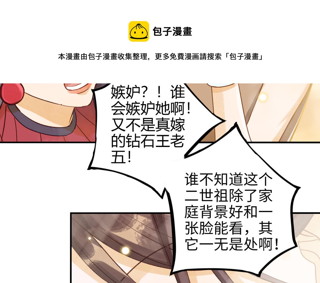 前夫十八岁漫画免费观看下拉式漫画,第29话 噩梦29图