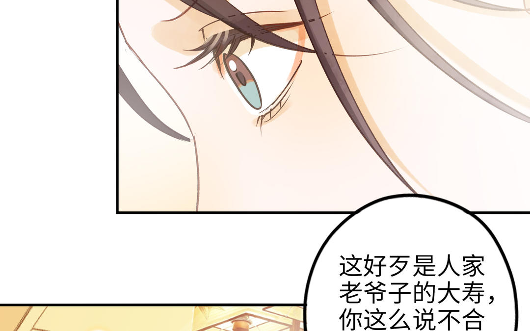 前夫十八岁漫画免费观看下拉式漫画,第29话 噩梦30图