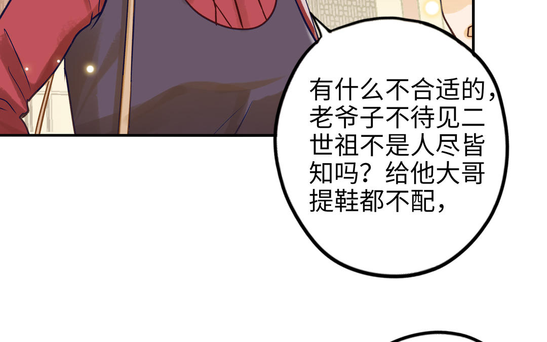 前夫十八岁漫画免费观看下拉式漫画,第29话 噩梦32图