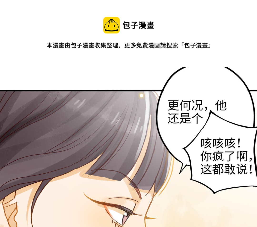 前夫十八岁漫画免费观看下拉式漫画,第29话 噩梦33图