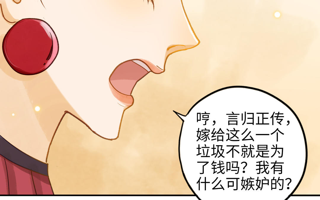 前夫十八岁漫画免费观看下拉式漫画,第29话 噩梦34图