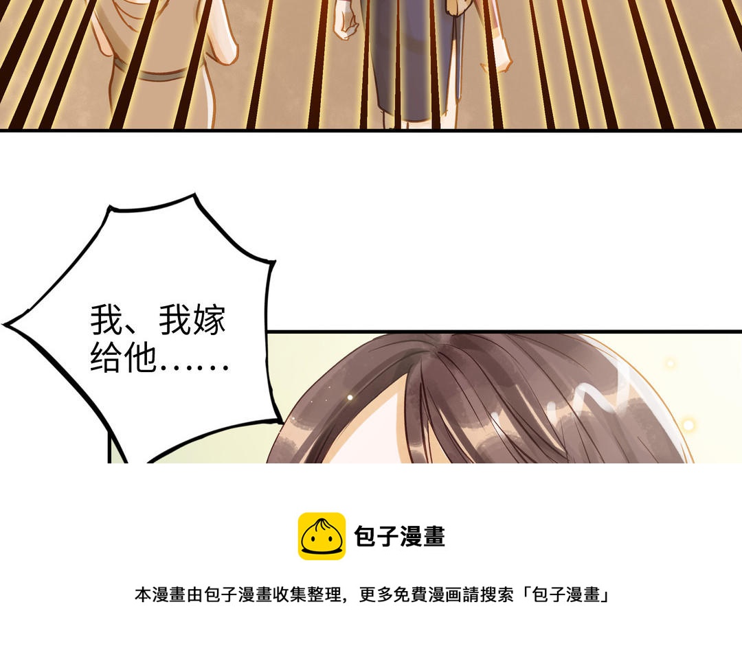 前夫十八岁漫画免费观看下拉式漫画,第29话 噩梦41图