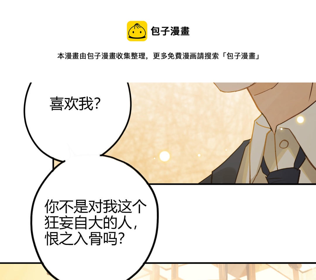 前夫十八岁漫画免费观看下拉式漫画,第29话 噩梦49图