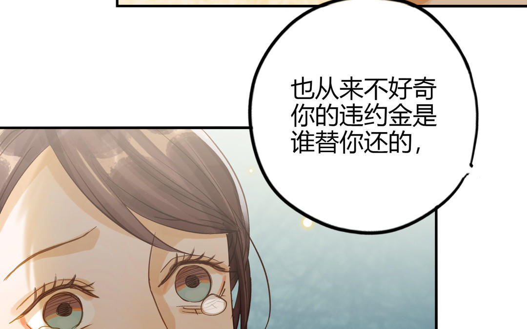 前夫十八岁漫画免费观看下拉式漫画,第29话 噩梦54图