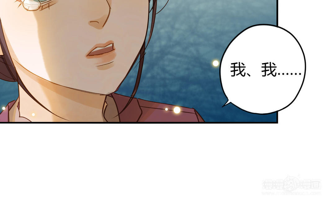 前夫十八岁漫画免费观看下拉式漫画,第29话 噩梦55图