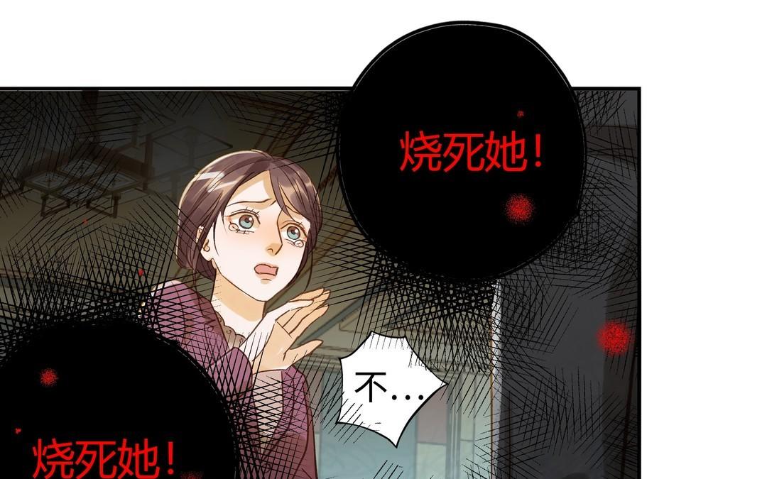 前夫十八岁漫画免费观看下拉式漫画,第29话 噩梦66图