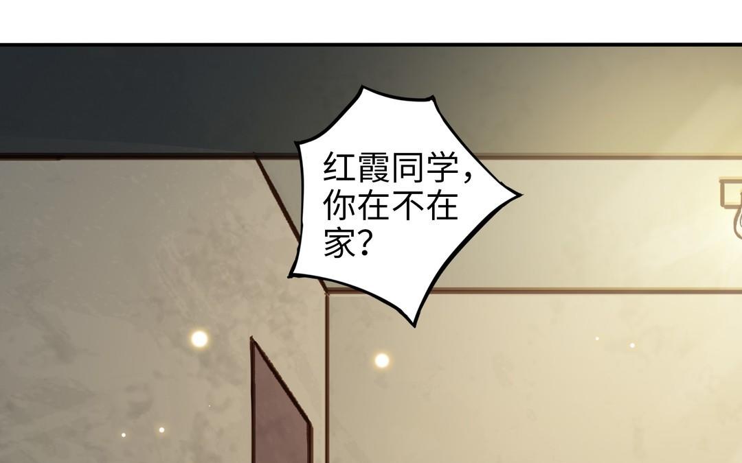 前夫十八岁漫画免费观看下拉式漫画,第29话 噩梦84图