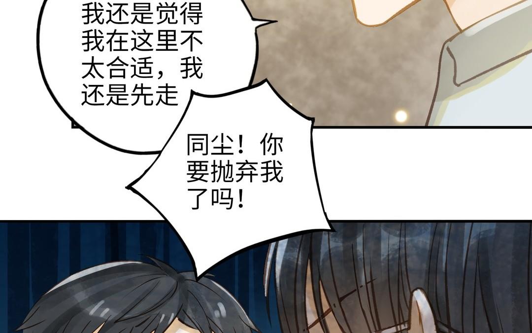 前夫十八岁漫画免费观看下拉式漫画,第29话 噩梦88图