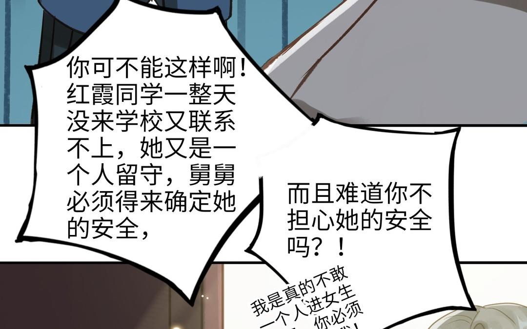 前夫十八岁漫画免费观看下拉式漫画,第29话 噩梦90图