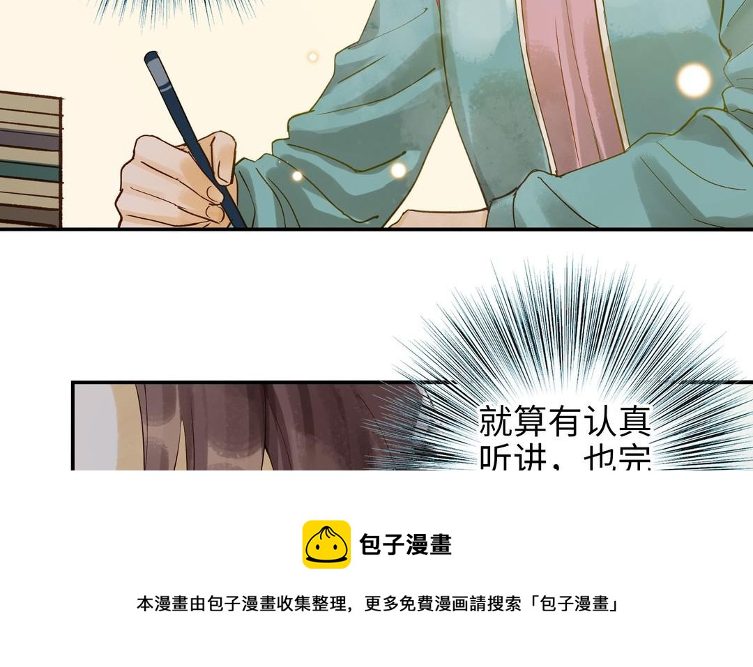 前夫十八岁大结局漫画,第32话 试探21图