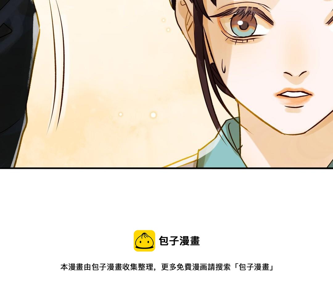 前夫十八岁大结局漫画,第32话 试探37图