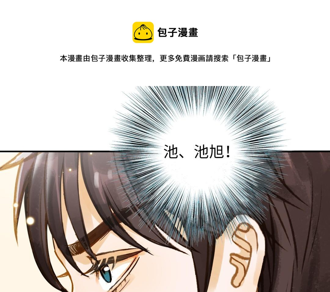 十八岁前夫楚池漫画,第32话 试探41图