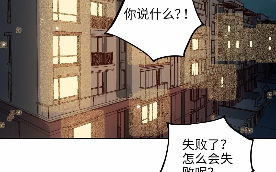 前夫十八岁大结局漫画,第32话 试探51图