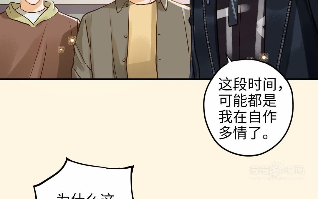 前夫十八岁大结局漫画,第32话 试探55图