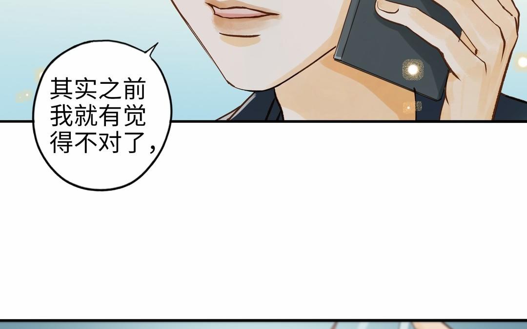 十八岁前夫楚池漫画,第32话 试探58图