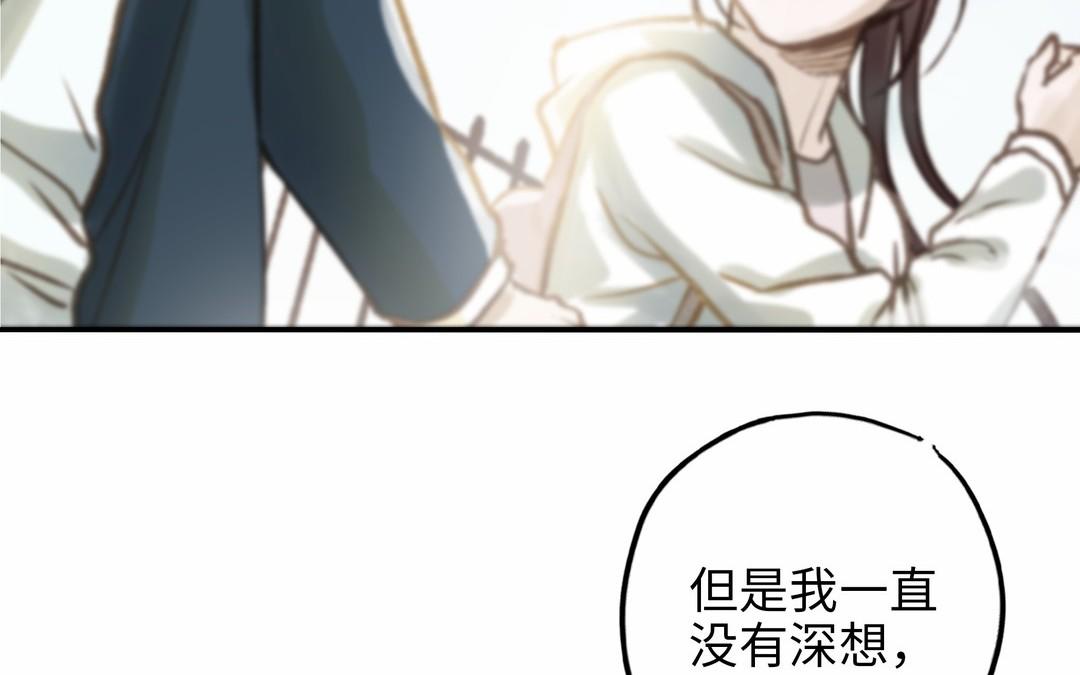 前夫十八岁大结局漫画,第32话 试探62图