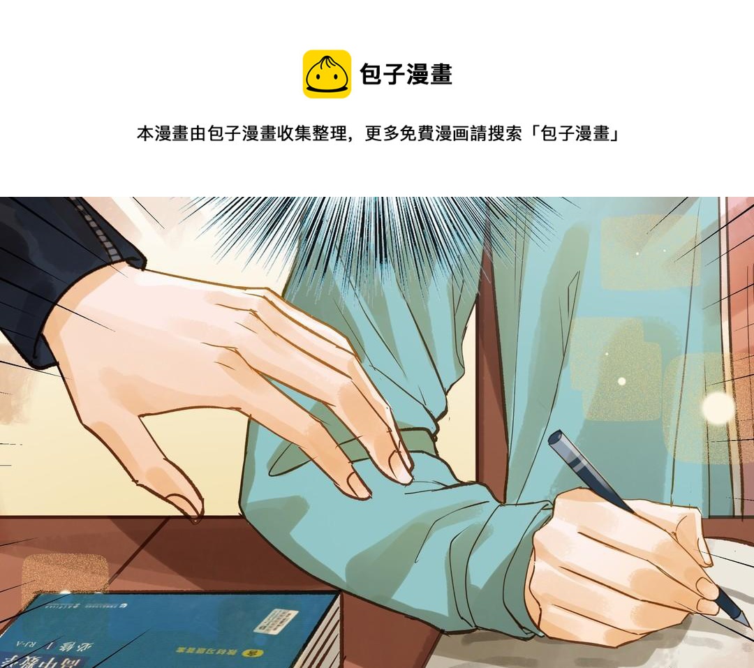 前夫十八岁大结局漫画,第32话 试探73图