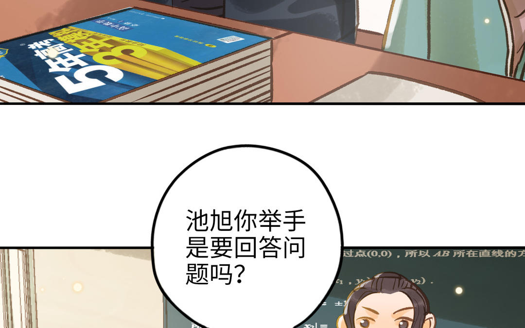 前夫十八岁漫画免费观看下拉式漫画,第33话 又是这个梦20图