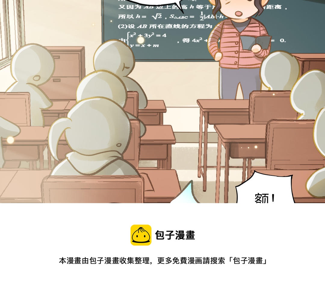 前夫十八岁漫画免费观看下拉式漫画,第33话 又是这个梦21图