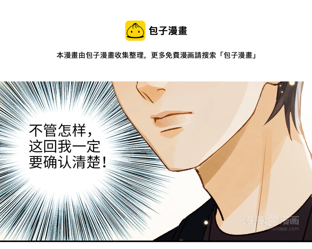 前夫十八岁漫画免费观看下拉式漫画,第33话 又是这个梦25图