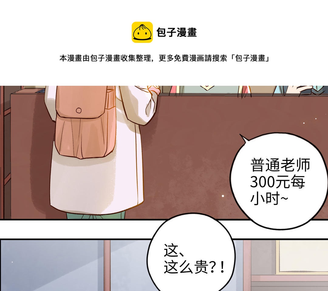 前夫十八岁漫画免费观看下拉式漫画,第33话 又是这个梦29图