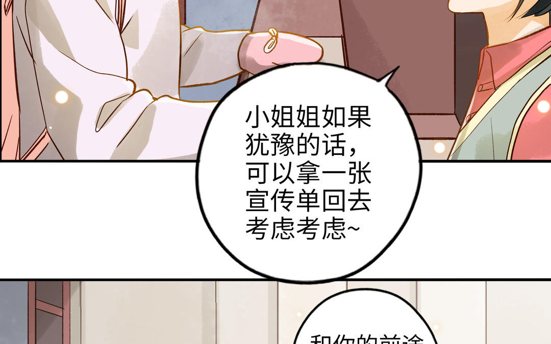 前夫十八岁漫画免费观看下拉式漫画,第33话 又是这个梦31图