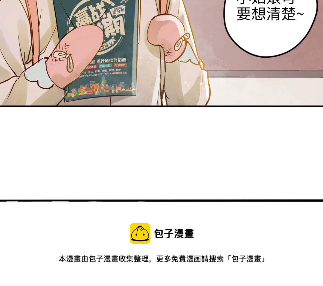 前夫十八岁漫画免费观看下拉式漫画,第33话 又是这个梦33图