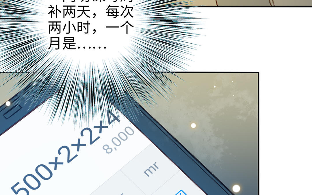 前夫十八岁漫画免费观看下拉式漫画,第33话 又是这个梦38图