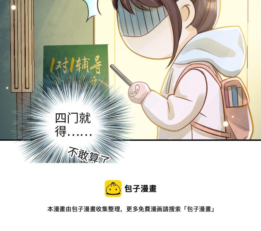 前夫十八岁漫画免费观看下拉式漫画,第33话 又是这个梦41图