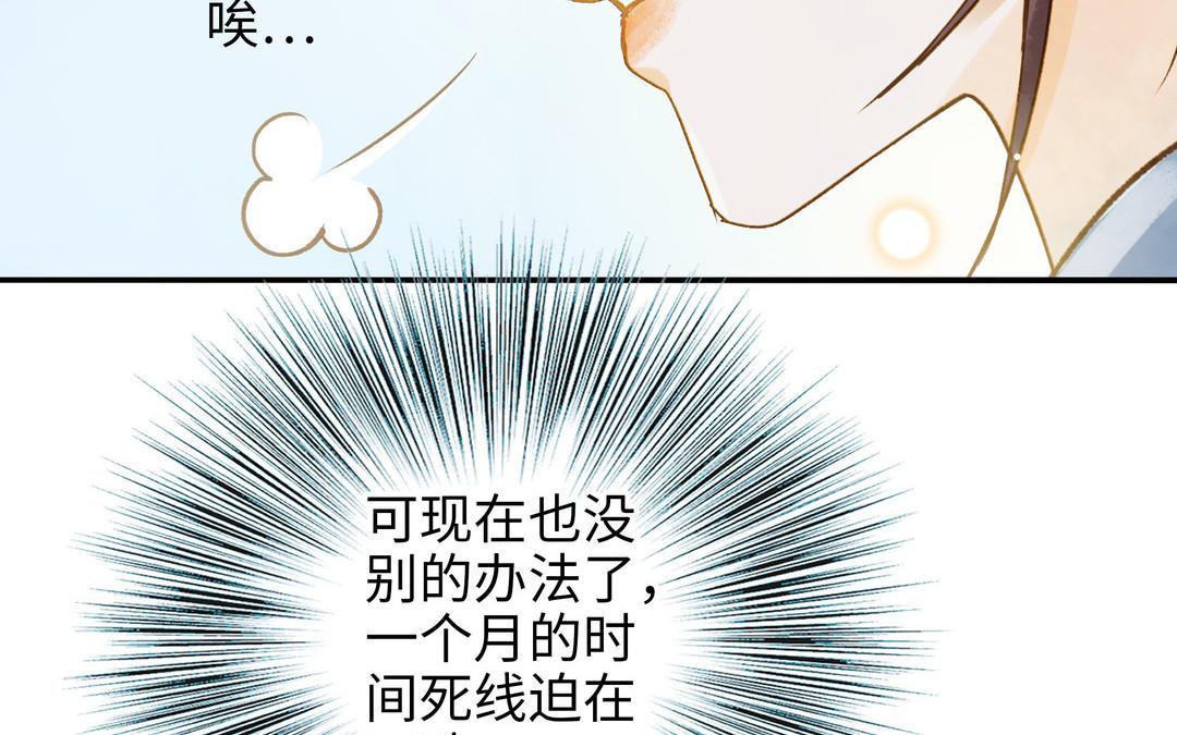 前夫十八岁漫画免费观看下拉式漫画,第33话 又是这个梦44图