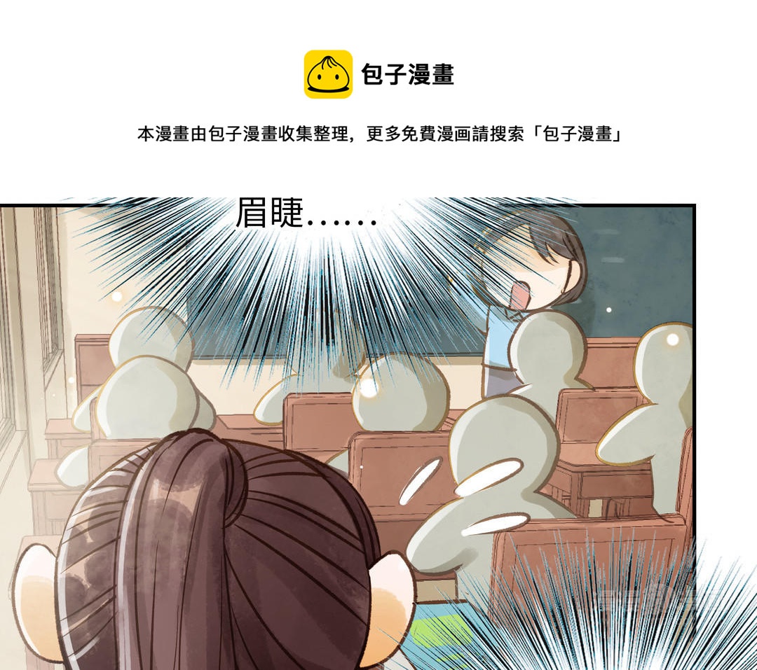 前夫十八岁漫画免费观看下拉式漫画,第33话 又是这个梦45图