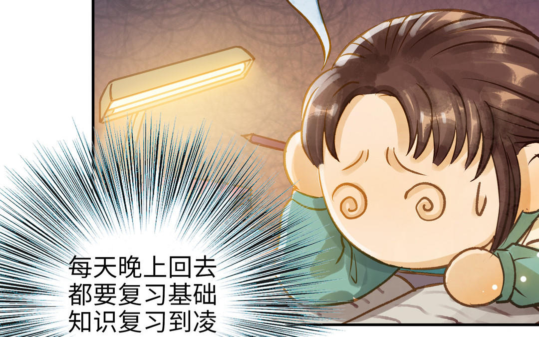 前夫十八岁漫画免费观看下拉式漫画,第33话 又是这个梦47图