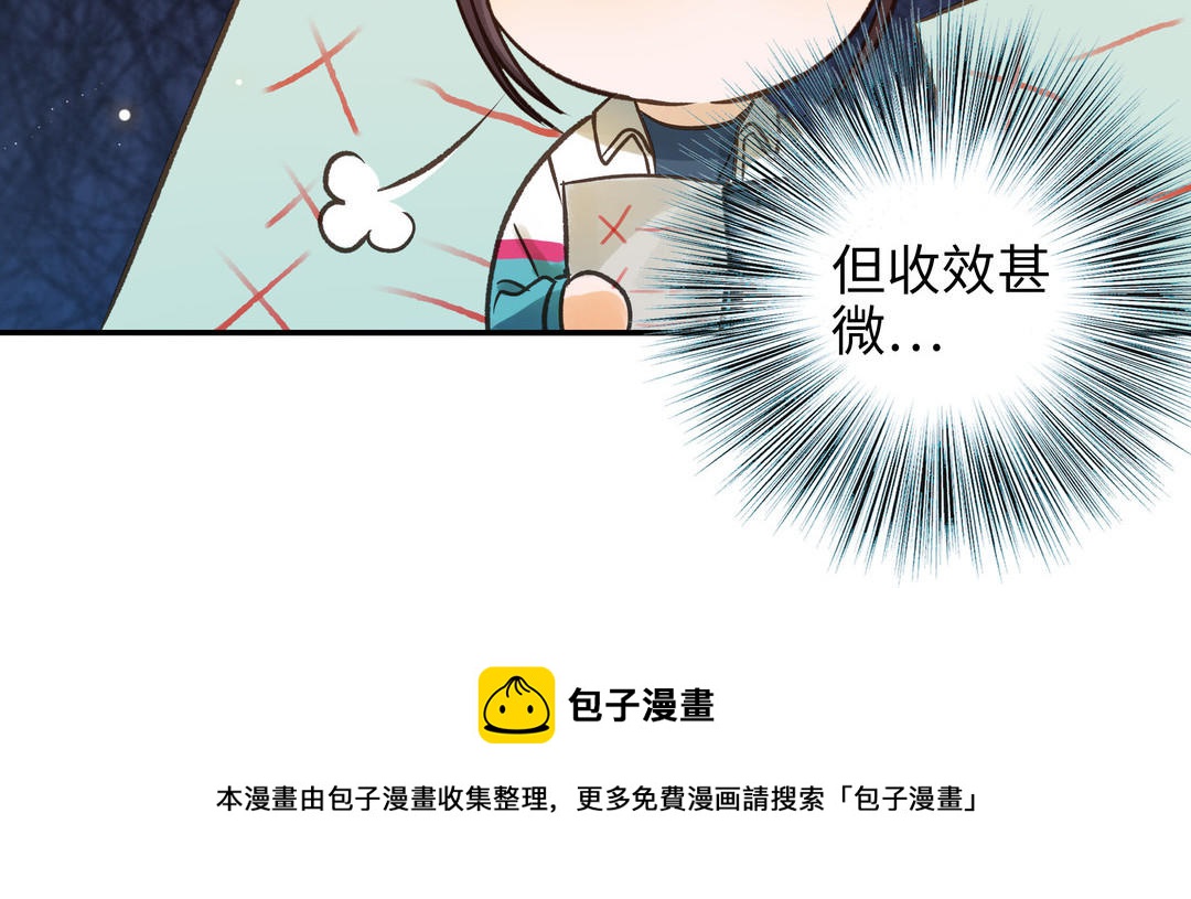 前夫十八岁漫画免费观看下拉式漫画,第33话 又是这个梦49图