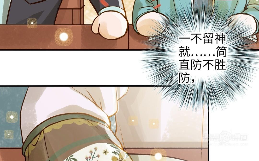 前夫十八岁漫画免费观看下拉式漫画,第33话 又是这个梦55图