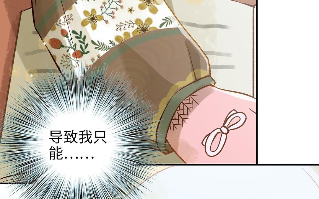 前夫十八岁漫画免费观看下拉式漫画,第33话 又是这个梦56图