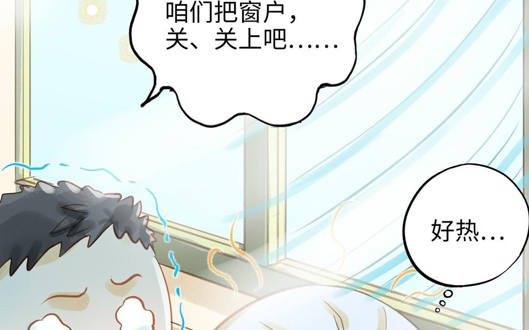 前夫十八岁漫画免费观看下拉式漫画,第33话 又是这个梦59图