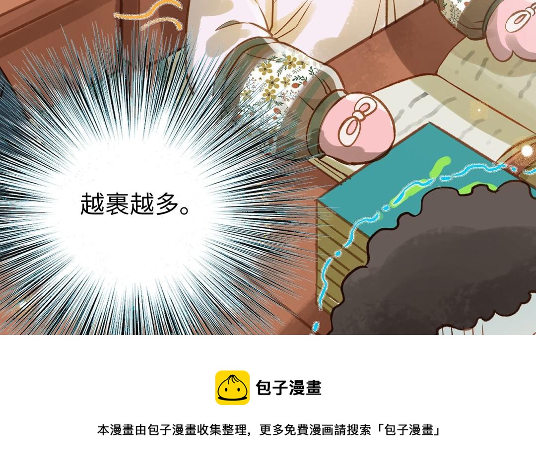 前夫十八岁漫画免费观看下拉式漫画,第33话 又是这个梦61图