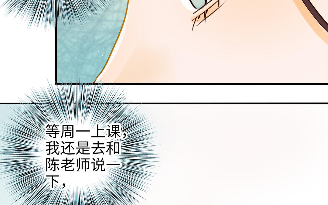 前夫十八岁漫画免费观看下拉式漫画,第33话 又是这个梦64图