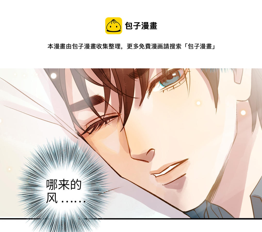 前夫十八岁漫画免费观看下拉式漫画,第33话 又是这个梦81图