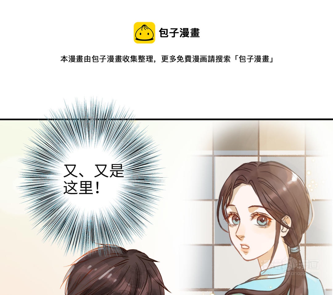 前夫十八岁漫画免费观看下拉式漫画,第33话 又是这个梦85图