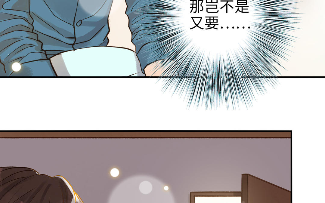 前夫十八岁漫画免费观看下拉式漫画,第33话 又是这个梦87图