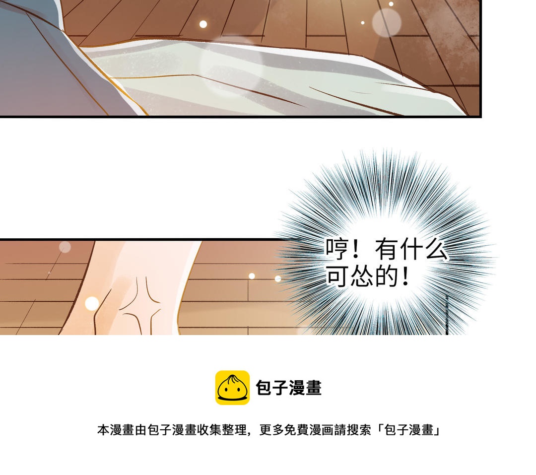 前夫十八岁漫画免费观看下拉式漫画,第33话 又是这个梦89图